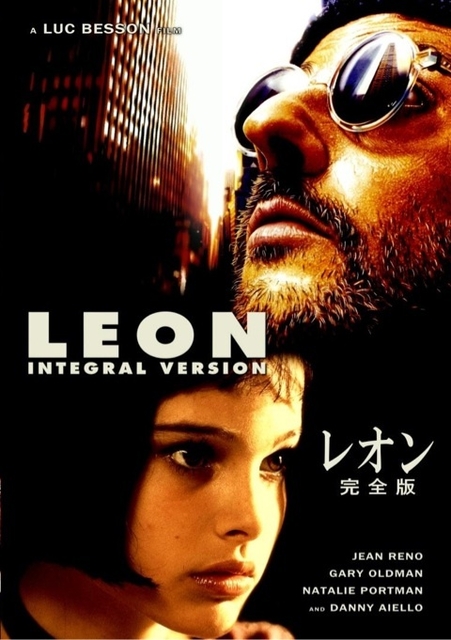 1995年の映画『LEON』のマチルダが最新ファッションにそっくり!